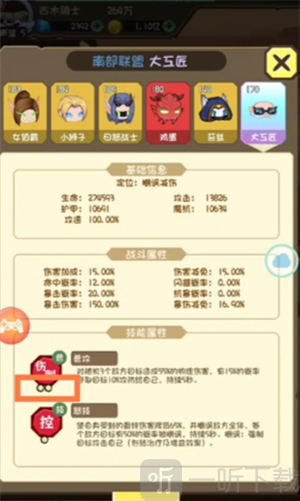 勇者之翼Online最新版截图2