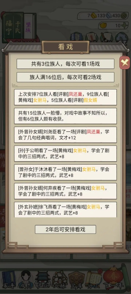 祖宗模拟器内置Mod菜单