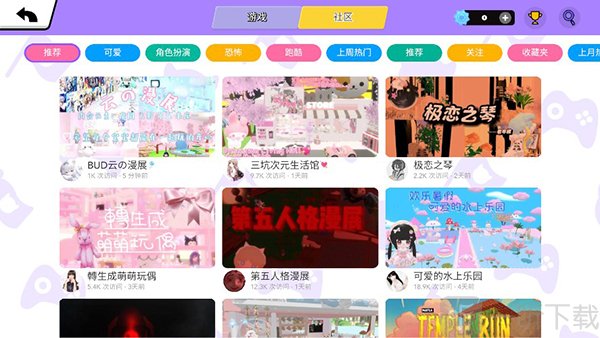 碧优蒂的世界免登录最新版截图5