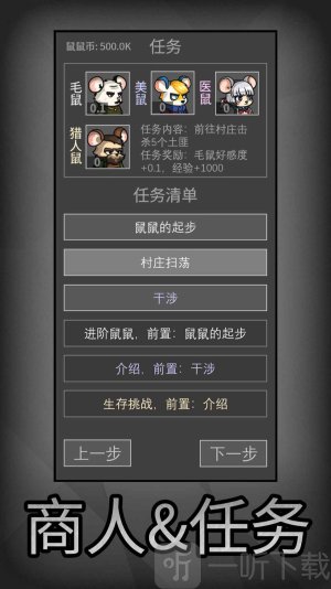 鼠鼠模拟器最新版截图2