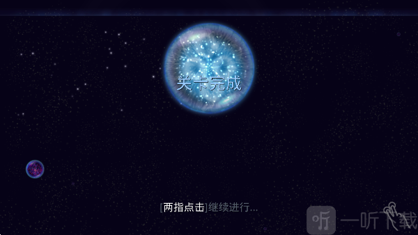 星噬Osmos安卓版中文版截图8