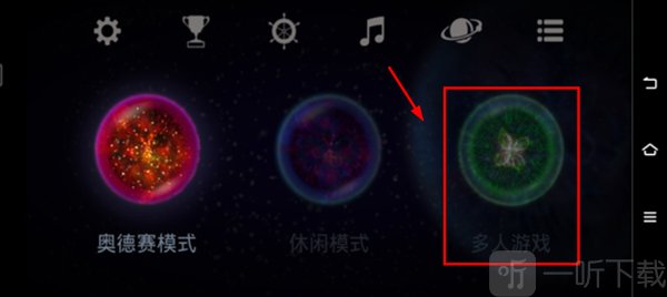 星噬Osmos安卓版中文版截图1