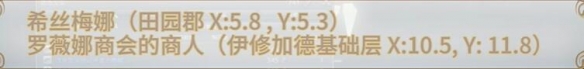 最终幻想14水晶世界亚拉戈诗学神典石换取怎么选 亚拉戈诗学神典石换取推荐图2