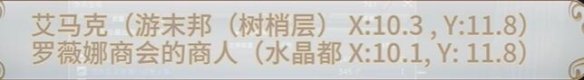 最终幻想14水晶世界亚拉戈诗学神典石换取怎么选 亚拉戈诗学神典石换取推荐图4